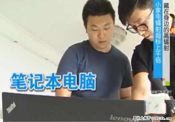 家里的辐射之王竟然是它！比微波炉还高2000倍 - 生活百科 - 贵港生活社区 - 贵港28生活网 gg.28life.net