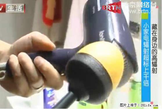 家里的辐射之王竟然是它！比微波炉还高2000倍 - 生活百科 - 贵港生活社区 - 贵港28生活网 gg.28life.net