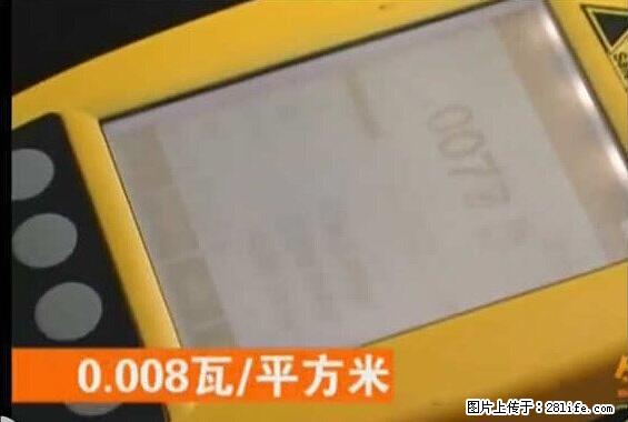 家里的辐射之王竟然是它！比微波炉还高2000倍 - 生活百科 - 贵港生活社区 - 贵港28生活网 gg.28life.net