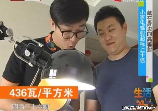 家里的辐射之王竟然是它！比微波炉还高2000倍 - 生活百科 - 贵港生活社区 - 贵港28生活网 gg.28life.net