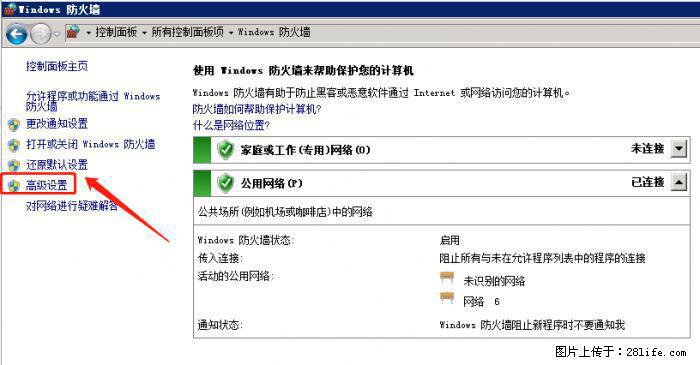 如何关闭局域网共享端口 - 生活百科 - 贵港生活社区 - 贵港28生活网 gg.28life.net