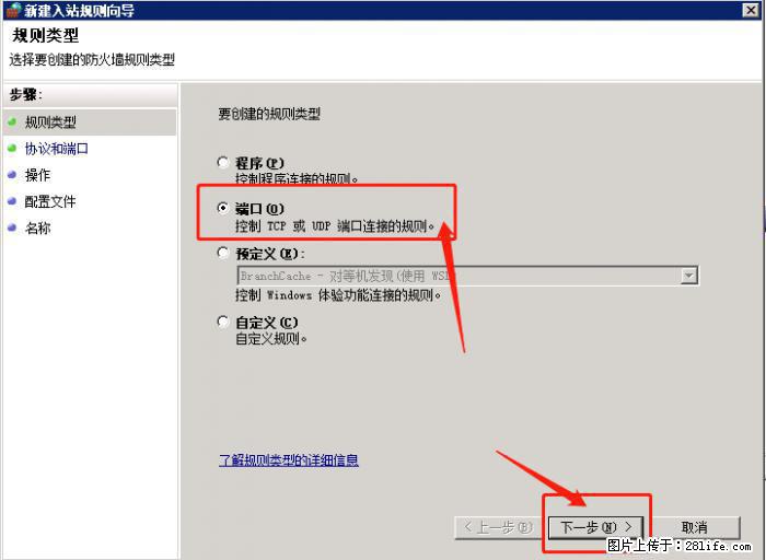 如何关闭局域网共享端口 - 生活百科 - 贵港生活社区 - 贵港28生活网 gg.28life.net