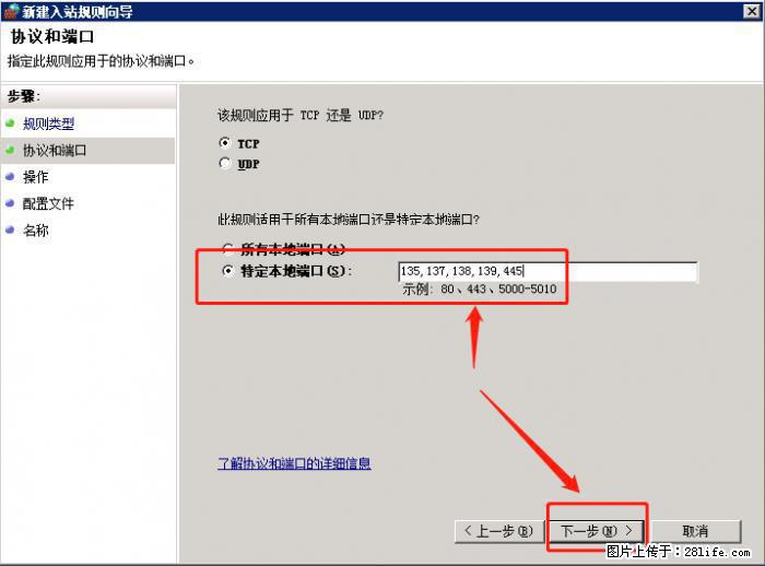 如何关闭局域网共享端口 - 生活百科 - 贵港生活社区 - 贵港28生活网 gg.28life.net