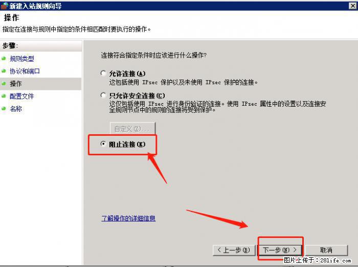 如何关闭局域网共享端口 - 生活百科 - 贵港生活社区 - 贵港28生活网 gg.28life.net