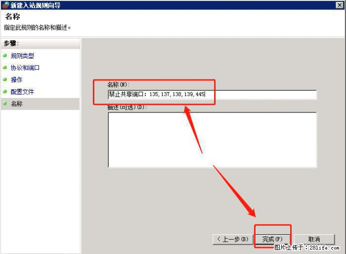 如何关闭局域网共享端口 - 生活百科 - 贵港生活社区 - 贵港28生活网 gg.28life.net