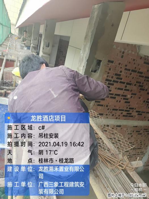 广西三象建筑安装工程有限公司：广西桂林市龙胜酒店项目 - 建材 - 居家生活 - 贵港分类信息 - 贵港28生活网 gg.28life.net