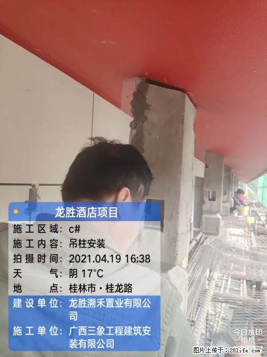 广西三象建筑安装工程有限公司：广西桂林市龙胜酒店项目 - 建材 - 居家生活 - 贵港分类信息 - 贵港28生活网 gg.28life.net