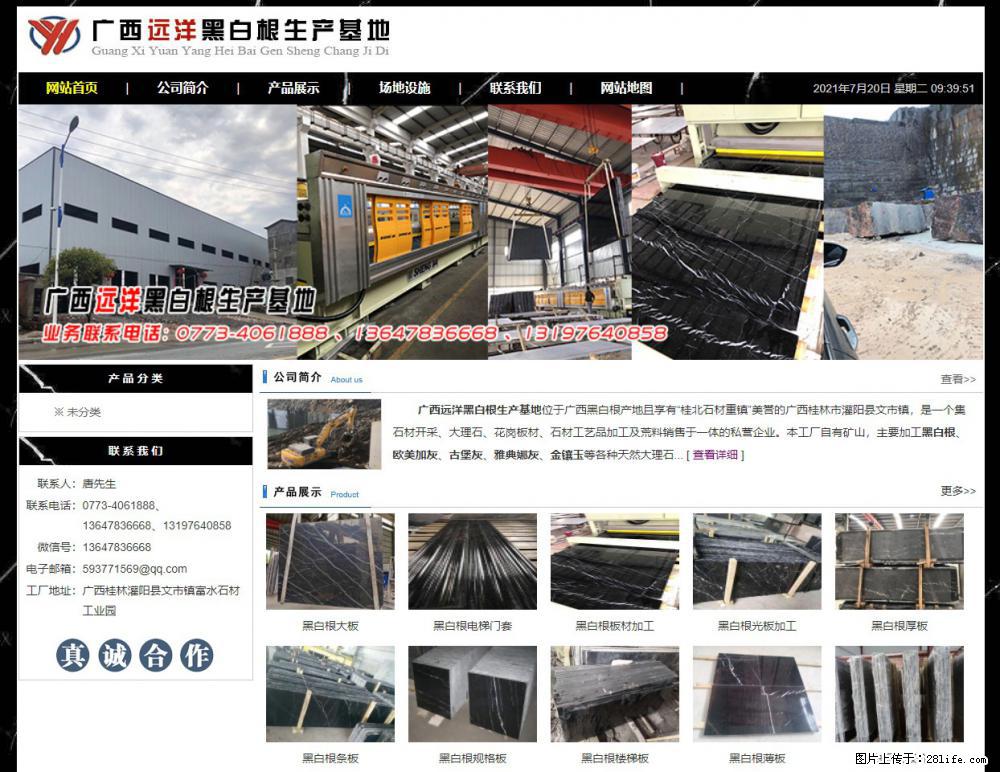 广西远洋黑白根生产基地 shicai9.julong5.com - 网站推广 - 广告专区 - 贵港分类信息 - 贵港28生活网 gg.28life.net