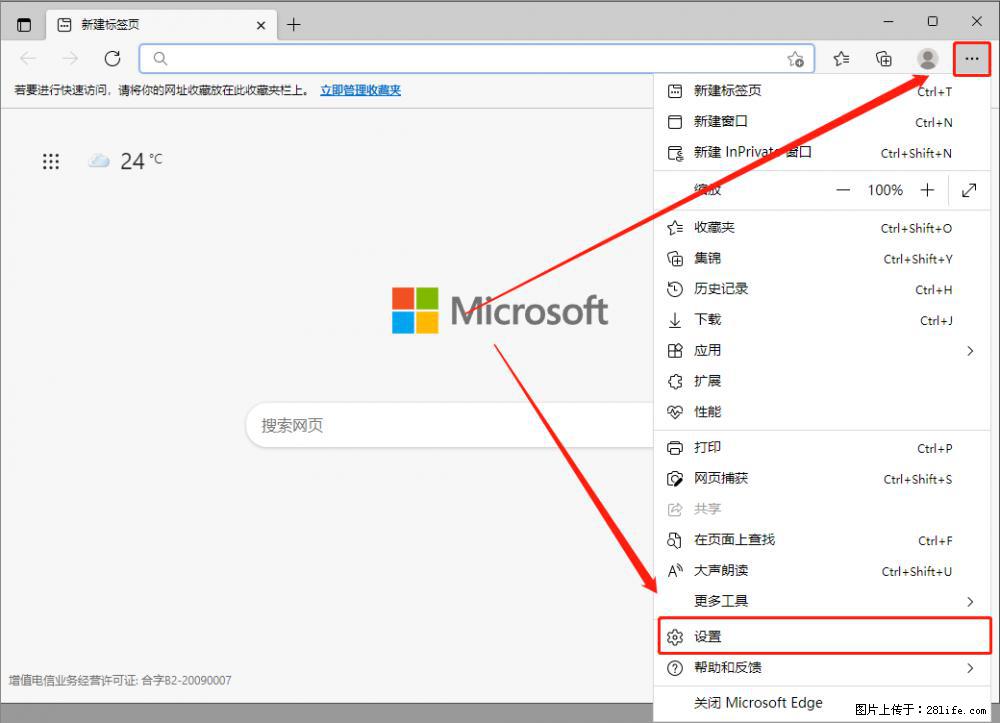 如何让win7以上的Microsoft Edge浏览器通过旧的IE访问指定网站？ - 生活百科 - 贵港生活社区 - 贵港28生活网 gg.28life.net