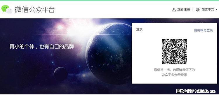 如何简单的让你开发的移动端网站在微信小程序里显示？ - 生活百科 - 贵港生活社区 - 贵港28生活网 gg.28life.net