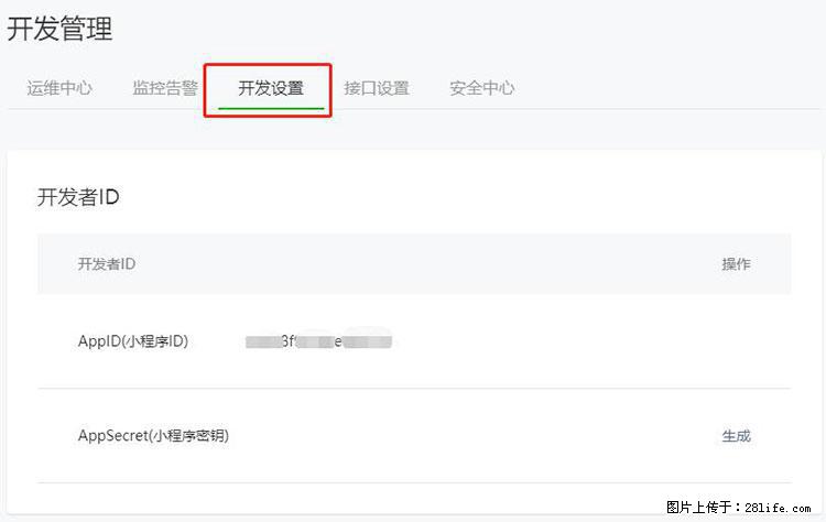 如何简单的让你开发的移动端网站在微信小程序里显示？ - 生活百科 - 贵港生活社区 - 贵港28生活网 gg.28life.net