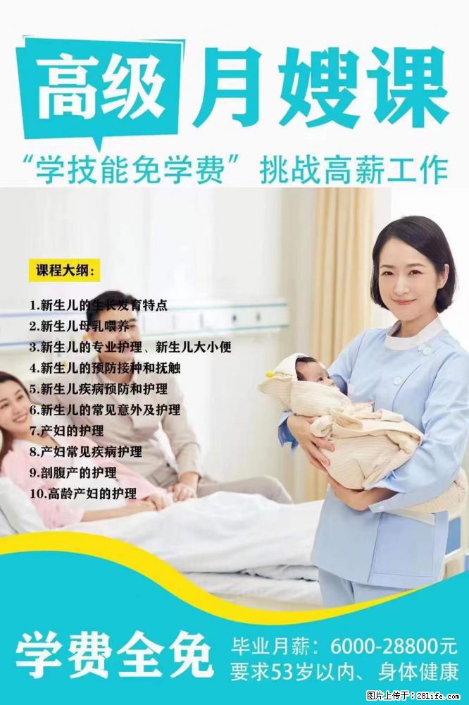 为什么要学习月嫂，育婴师？ - 新手上路 - 贵港生活社区 - 贵港28生活网 gg.28life.net