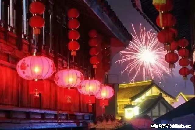 2022元宵节，祝大家节日快乐，虎年吉祥！ - 情感天地 - 贵港生活社区 - 贵港28生活网 gg.28life.net