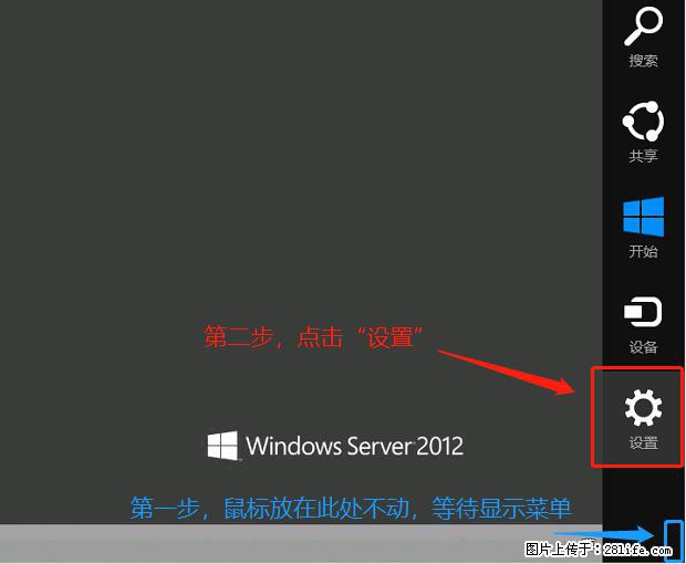 如何修改 Windows 2012 R2 远程桌面控制密码？ - 生活百科 - 贵港生活社区 - 贵港28生活网 gg.28life.net