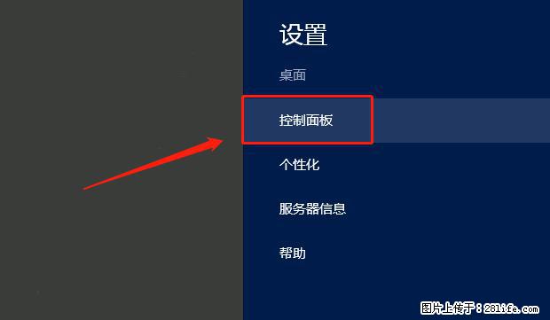 如何修改 Windows 2012 R2 远程桌面控制密码？ - 生活百科 - 贵港生活社区 - 贵港28生活网 gg.28life.net
