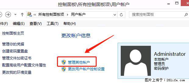 如何修改 Windows 2012 R2 远程桌面控制密码？ - 生活百科 - 贵港生活社区 - 贵港28生活网 gg.28life.net