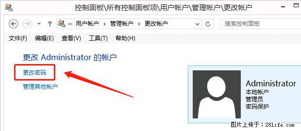 如何修改 Windows 2012 R2 远程桌面控制密码？ - 生活百科 - 贵港生活社区 - 贵港28生活网 gg.28life.net