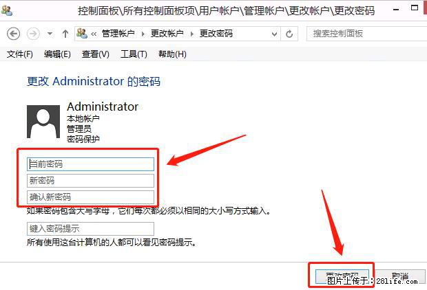 如何修改 Windows 2012 R2 远程桌面控制密码？ - 生活百科 - 贵港生活社区 - 贵港28生活网 gg.28life.net