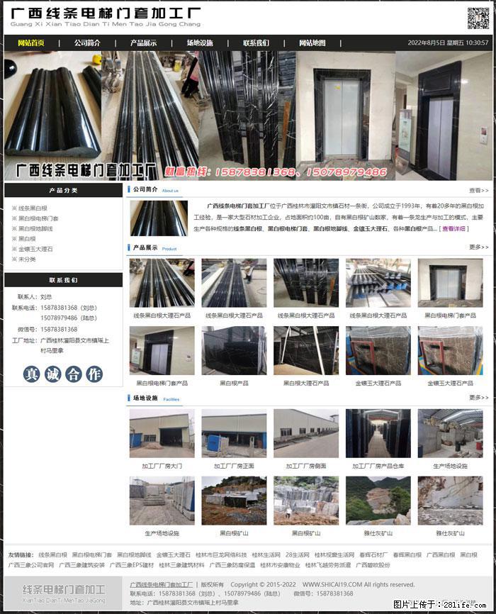 广西线条电梯门套加工厂 www.shicai19.com - 网站推广 - 广告专区 - 贵港分类信息 - 贵港28生活网 gg.28life.net