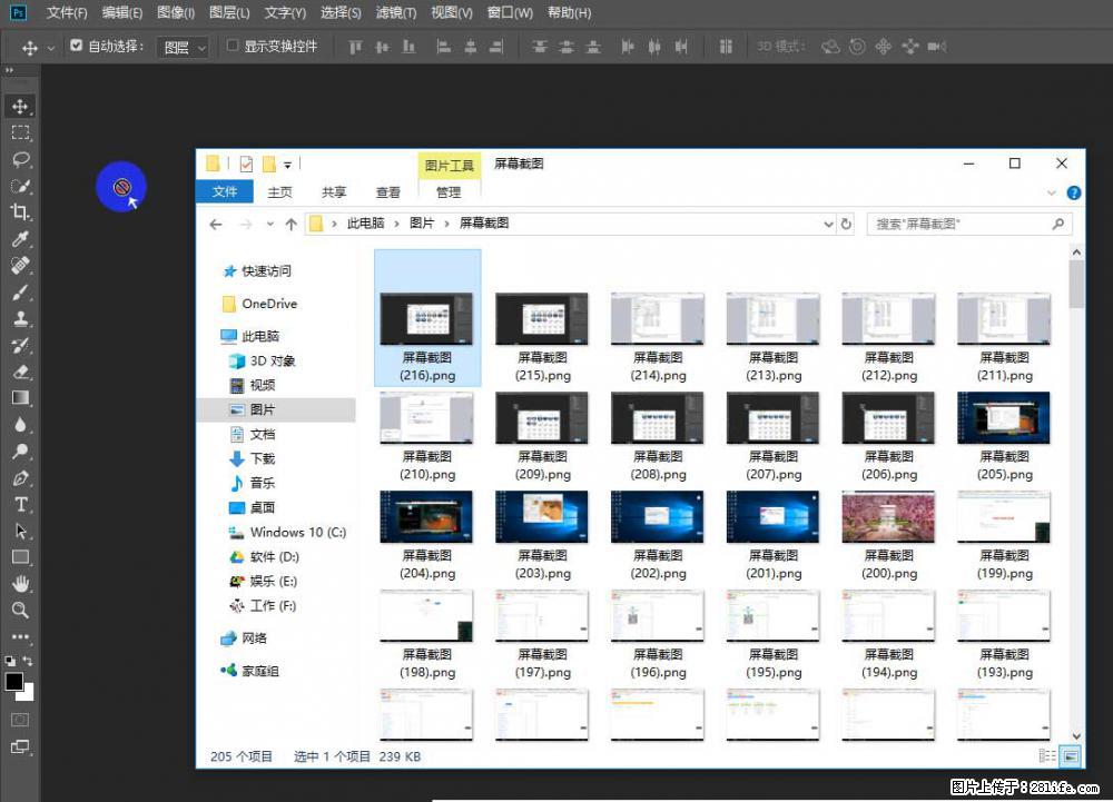 Photoshop不能直接拖拽打开图片的解决办法 - 生活百科 - 贵港生活社区 - 贵港28生活网 gg.28life.net