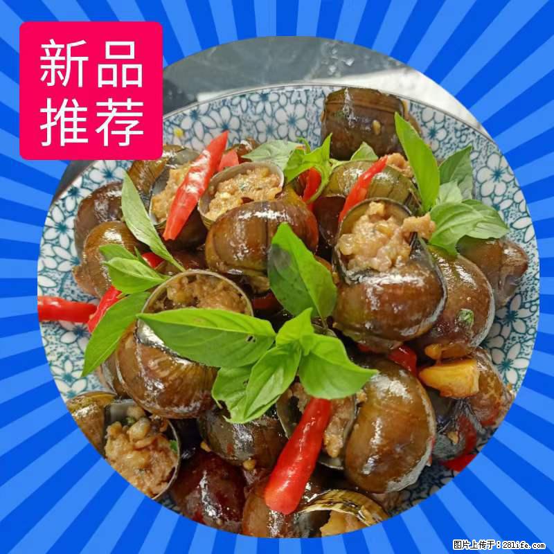 (舌尖上的乡村)灌阳:让人口齿留香的田螺酿 - 2023年07月31日 桂林日报第6版刊发 - 美食天地 - 贵港生活社区 - 贵港28生活网 gg.28life.net