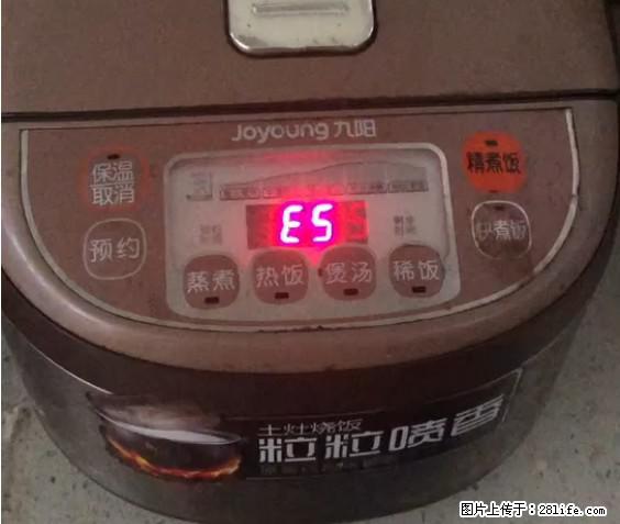 九阳电饭锅，显示屏出现E5是什么问题？ - 生活百科 - 贵港生活社区 - 贵港28生活网 gg.28life.net