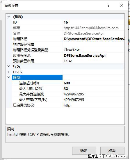 IIS7上传大文件报错：未显示页面，因为请求实体过大，HPPT状态码为413错误。 - 生活百科 - 贵港生活社区 - 贵港28生活网 gg.28life.net