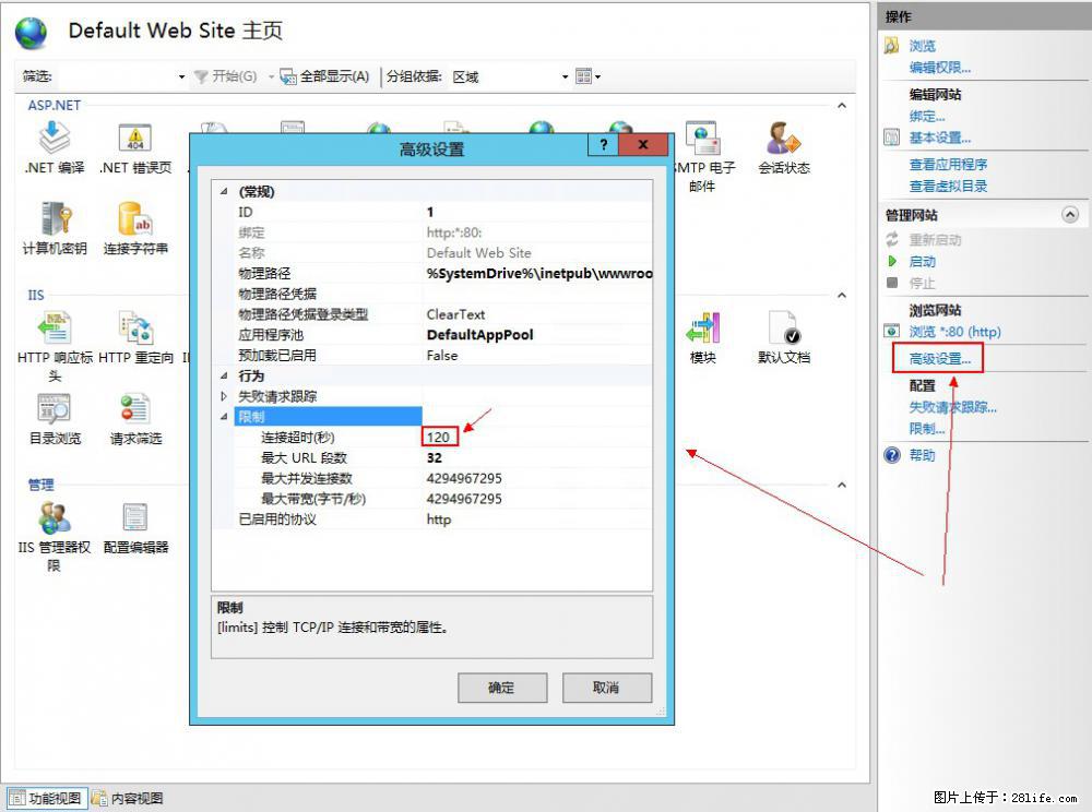 IIS7上传大文件报错：未显示页面，因为请求实体过大，HPPT状态码为413错误。 - 生活百科 - 贵港生活社区 - 贵港28生活网 gg.28life.net