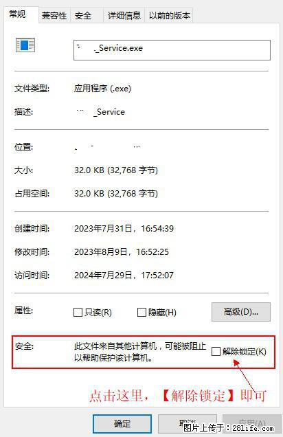 在初始化安装时发生异常：system.IO.fileloadexception：未能加载文件或程序集 - 生活百科 - 贵港生活社区 - 贵港28生活网 gg.28life.net