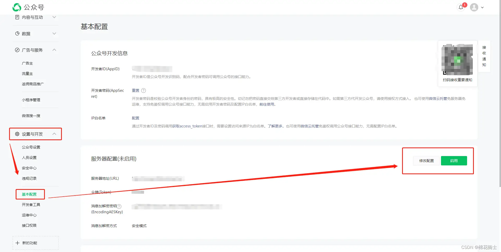 微信公众号自定义菜单如何与服务器配置同时启用 - 生活百科 - 贵港生活社区 - 贵港28生活网 gg.28life.net