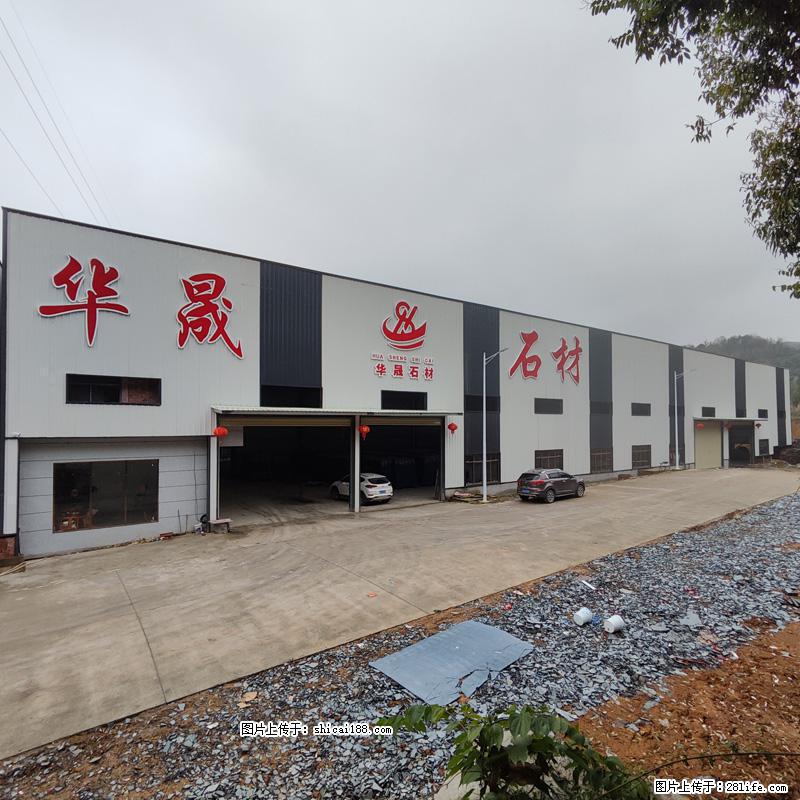 【灌阳县文市镇华晟黑白根石材厂】www.shicai08.com 专业供应黑白根、广西白、金镶玉等 - 新手上路 - 贵港生活社区 - 贵港28生活网 gg.28life.net