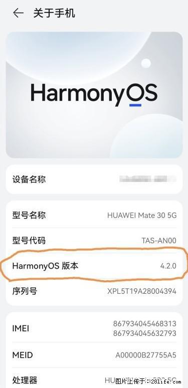 华为手机Mate30 如何开启开发者选项？ - 生活百科 - 贵港生活社区 - 贵港28生活网 gg.28life.net