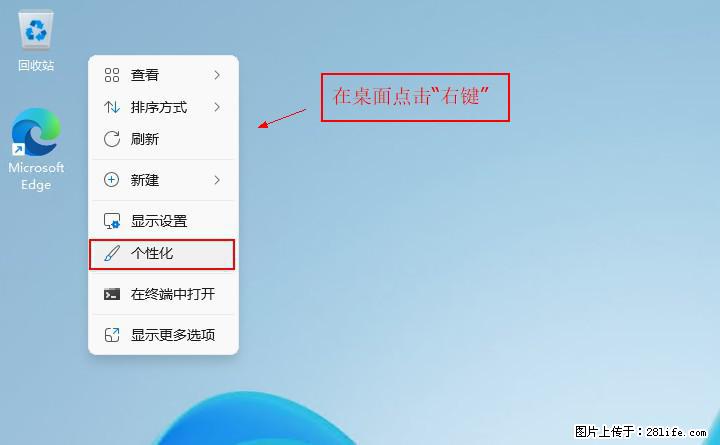 Windows server 2025 如何显示桌面图标？ - 生活百科 - 贵港生活社区 - 贵港28生活网 gg.28life.net