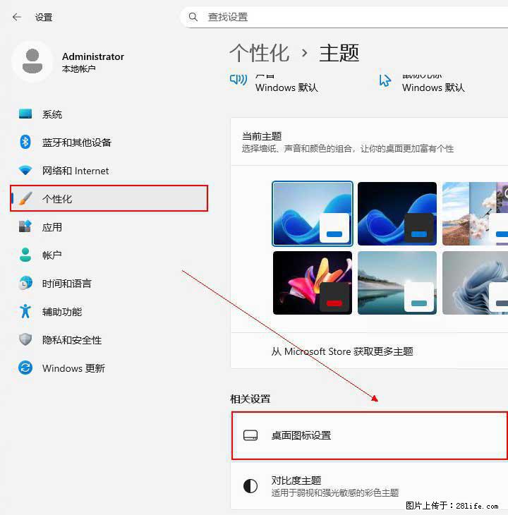 Windows server 2025 如何显示桌面图标？ - 生活百科 - 贵港生活社区 - 贵港28生活网 gg.28life.net