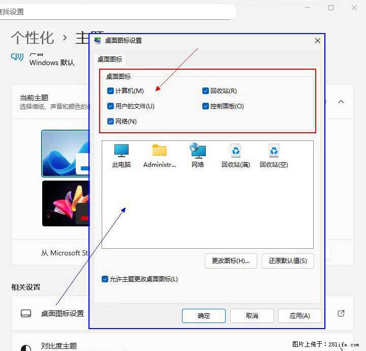 Windows server 2025 如何显示桌面图标？ - 生活百科 - 贵港生活社区 - 贵港28生活网 gg.28life.net