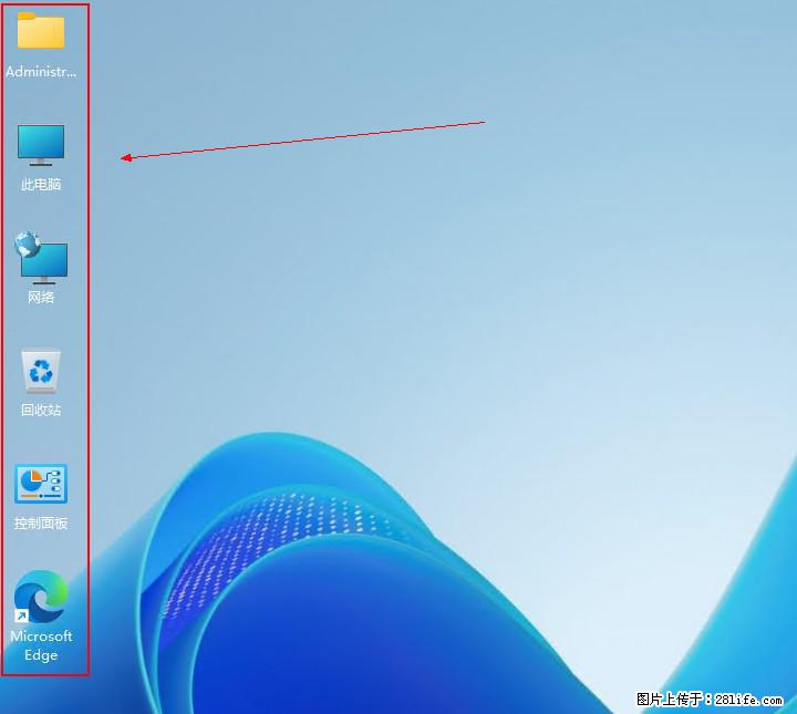 Windows server 2025 如何显示桌面图标？ - 生活百科 - 贵港生活社区 - 贵港28生活网 gg.28life.net