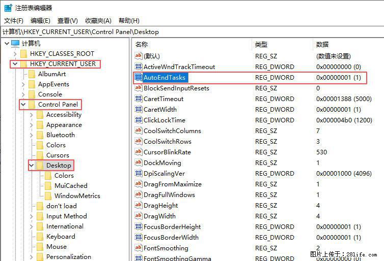 电脑windows10如何设置关机时自动结束任务快速关机 - 生活百科 - 贵港生活社区 - 贵港28生活网 gg.28life.net
