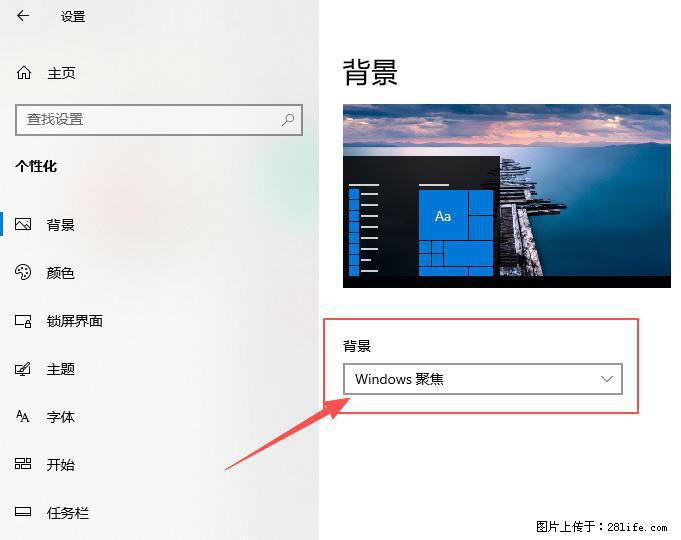 如何去掉桌面上的“了解此图片” - 生活百科 - 贵港生活社区 - 贵港28生活网 gg.28life.net
