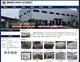 灌阳县文市镇远洋石材总厂 shicai158.julong5.com - 贵港28生活网 gg.28life.net
