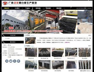 广西远洋黑白根生产基地 shicai9.julong5.com - 贵港28生活网 gg.28life.net