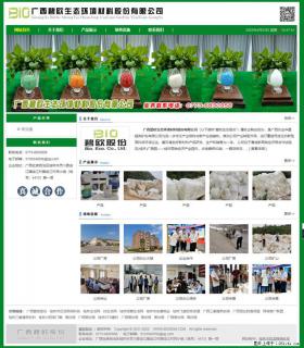 广西碧欧生态环境材料股份有限公司 bioeem.julong5.com - 贵港28生活网 gg.28life.net