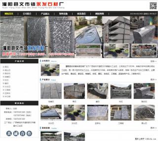 黑山石 - 灌阳县文市镇永发石材厂 www.shicai89.com - 贵港28生活网 gg.28life.net