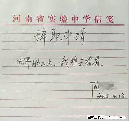 辞掉工作周游世界？现在他们在洗厕所…… - 游山玩水 - 贵港生活社区 - 贵港28生活网 gg.28life.net