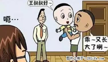笑癫了！一女的怀孕三年未生，他终于忍不住了... - 娱乐八卦 - 贵港生活社区 - 贵港28生活网 gg.28life.net
