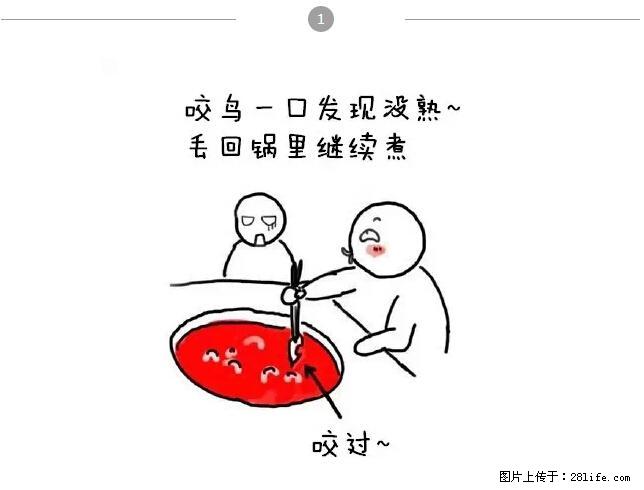 千万不要和这9种哈卵一起吃火锅! - 美食天地 - 贵港生活社区 - 贵港28生活网 gg.28life.net