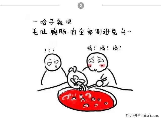 千万不要和这9种哈卵一起吃火锅! - 美食天地 - 贵港生活社区 - 贵港28生活网 gg.28life.net