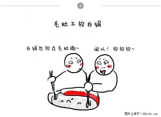 千万不要和这9种哈卵一起吃火锅! - 美食天地 - 贵港生活社区 - 贵港28生活网 gg.28life.net