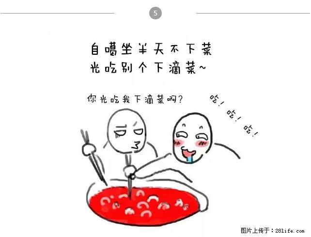 千万不要和这9种哈卵一起吃火锅! - 美食天地 - 贵港生活社区 - 贵港28生活网 gg.28life.net