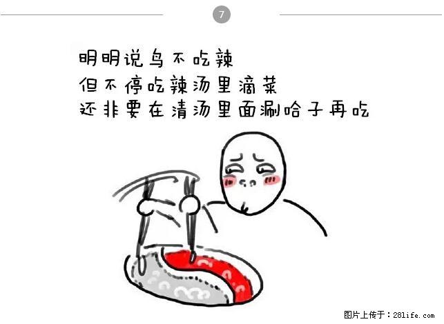千万不要和这9种哈卵一起吃火锅! - 美食天地 - 贵港生活社区 - 贵港28生活网 gg.28life.net