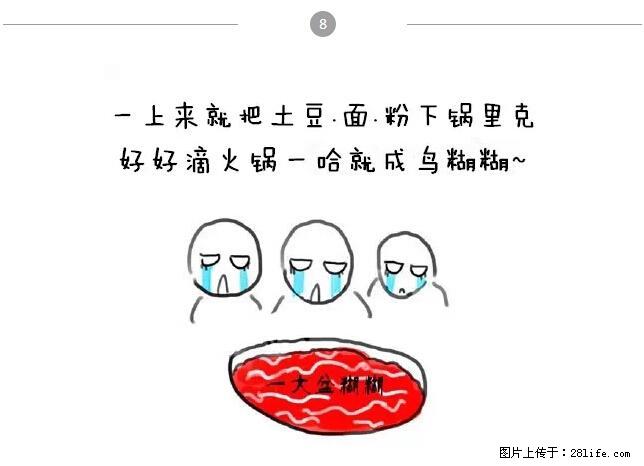 千万不要和这9种哈卵一起吃火锅! - 美食天地 - 贵港生活社区 - 贵港28生活网 gg.28life.net